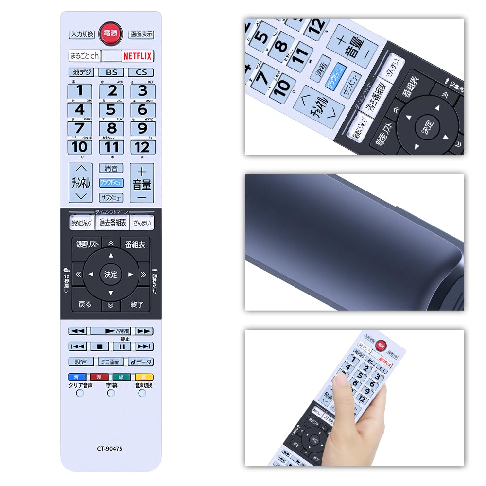 Amazon | CLVIZCXOM CT-90475 for TOSHIBA 東芝 レグザ リモコン